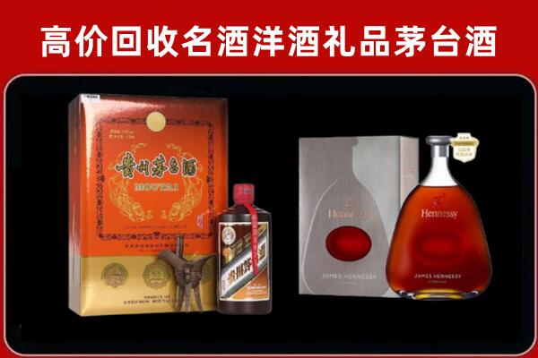 郑州市管城回收轩尼诗