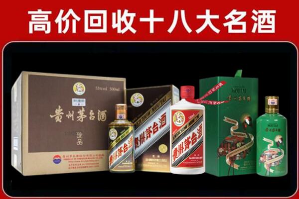 郑州市管城回收铁盖茅台酒