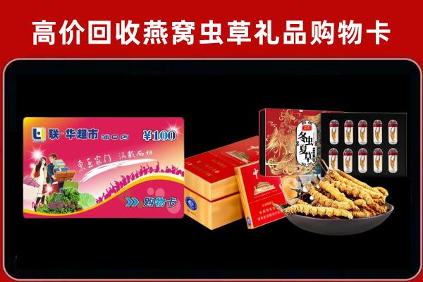 郑州市管城回收礼品卡